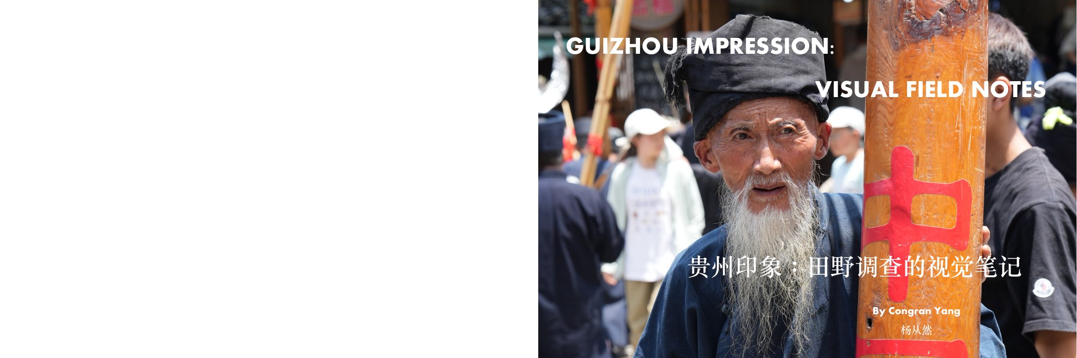 Guizhou Impression page 1 / 39